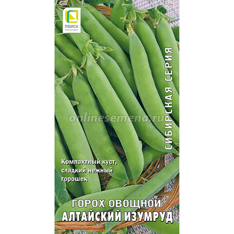 Горох овощной Алтайский изумруд'