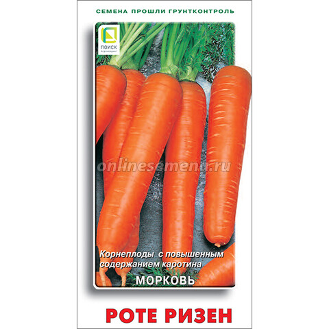 Морковь Роте Ризен'