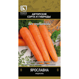 Морковь Ярославна