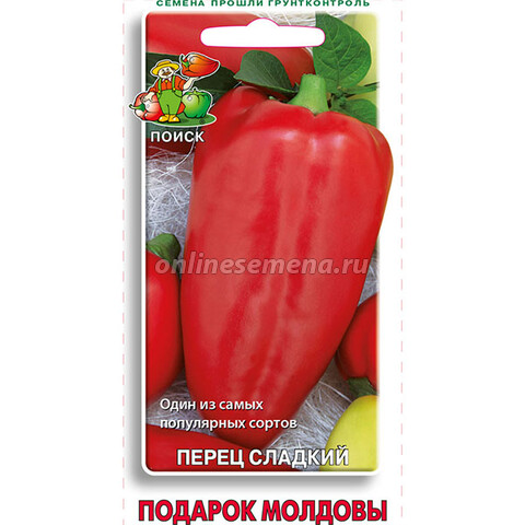 Перец сладкий Подарок Молдовы