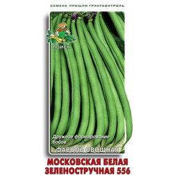 Фасоль овощная Московская белая зеленостручная 556