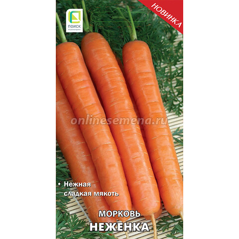 Морковь Неженка