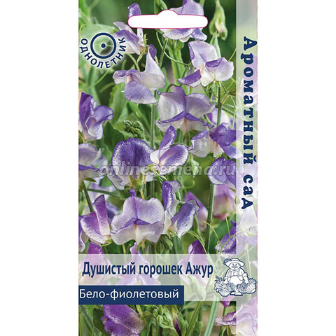 Душистый горошек Ажур Бело-фиолетовый (Ароматный сад)