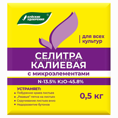 Калий азотнокислый (селитра калиевая,нитрат калия) (0,5кг)