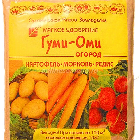 Гуми-оми (картофель,морковь,редис, свекла) (700гр)