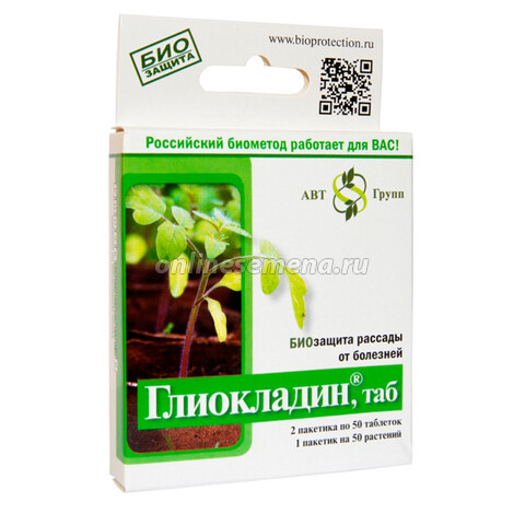 Глиокладин - биологический почвенный фунгицид (от корневой гнили) (100 таб.)