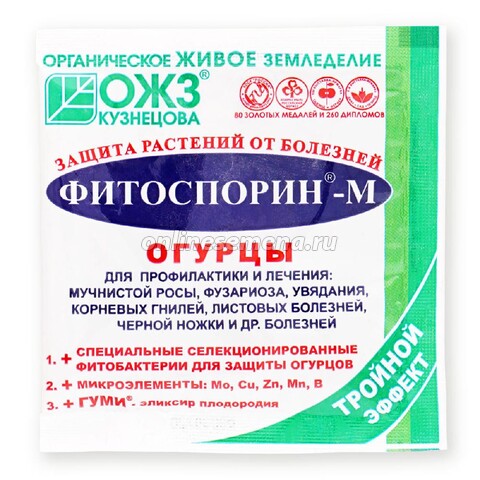 Фитоспорин-М огурец (10гр)