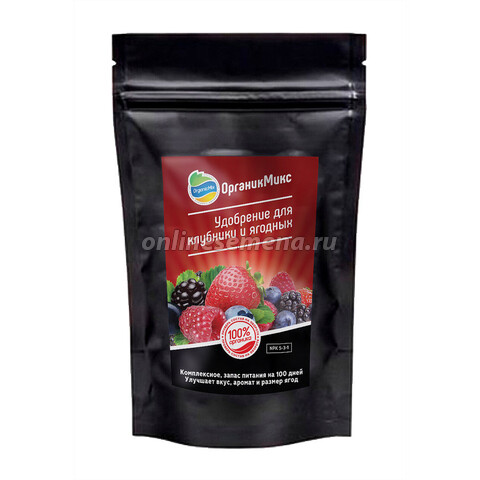 ОрганикМикс Удобрение для клубники и ягодных (200 г)