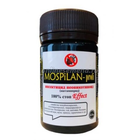 Моспилан (Mospilan-profi) 2,5 г инсектицид