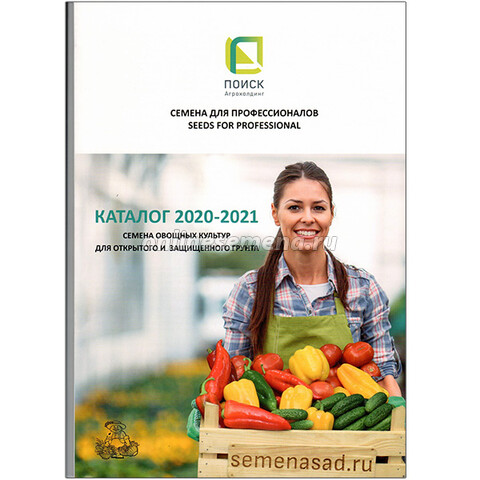 *Каталог семян овощей для профессионалов (овощи 20-21 гг.)