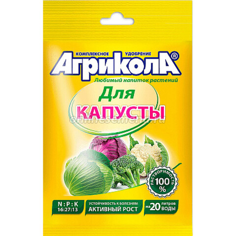 Агрикола-1 для капусты (50г.)