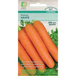 Морковь (Драже) Нанте (300шт.)