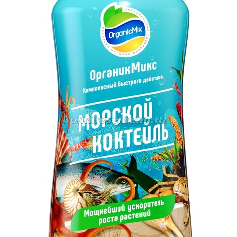 ОрганикМикс Морской коктейль (жидкий) - ускоритель роста 250 мл.