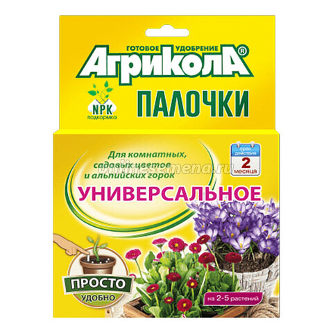 Агрикола-палочки (уп.20шт.) д/комнатных,садовых цветов