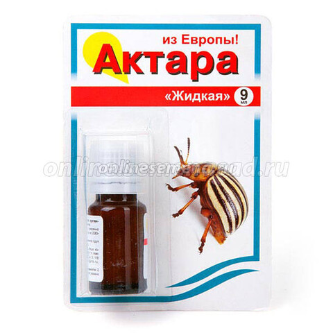 Актара (9мл.) (от колорадского жука,тли,белокрылки)