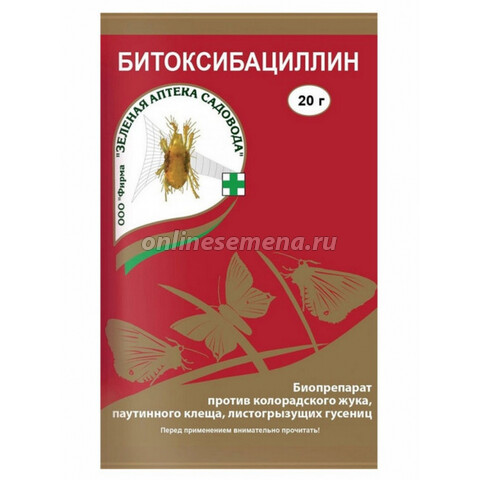 Битоксибациллин (20 г) (от паут. клеща ,белокрылки, колор. жука)