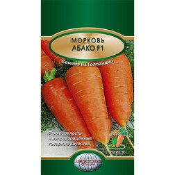 Морковь цена семян размер пакетика семян