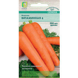 Морковь (Драже) Витаминная 6